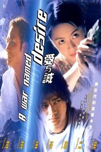 Oi Yue Shing [A War Named Desire] (2000)