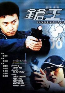 Cheong Wong [Double Tap] (2000)