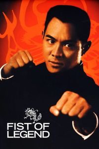 Jing wu ying xiong [Fist Of Legend] (1994)