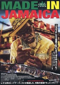 Made In Jamaica (2006)