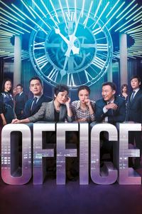 Hua li shang ban zu [Johnnie To’s Office] (2015)