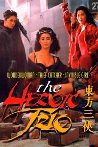 Dong fang san xia [The Heroic Trio] (1993)