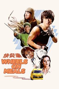 Kuai can che [Wheels on Meals] (1984)